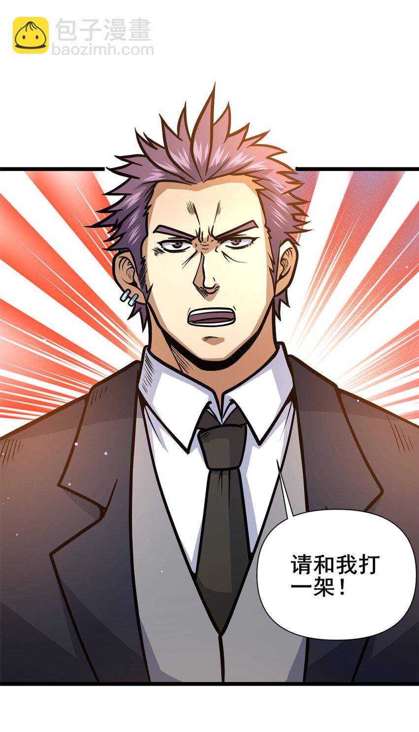 100 参见殿主-第101话