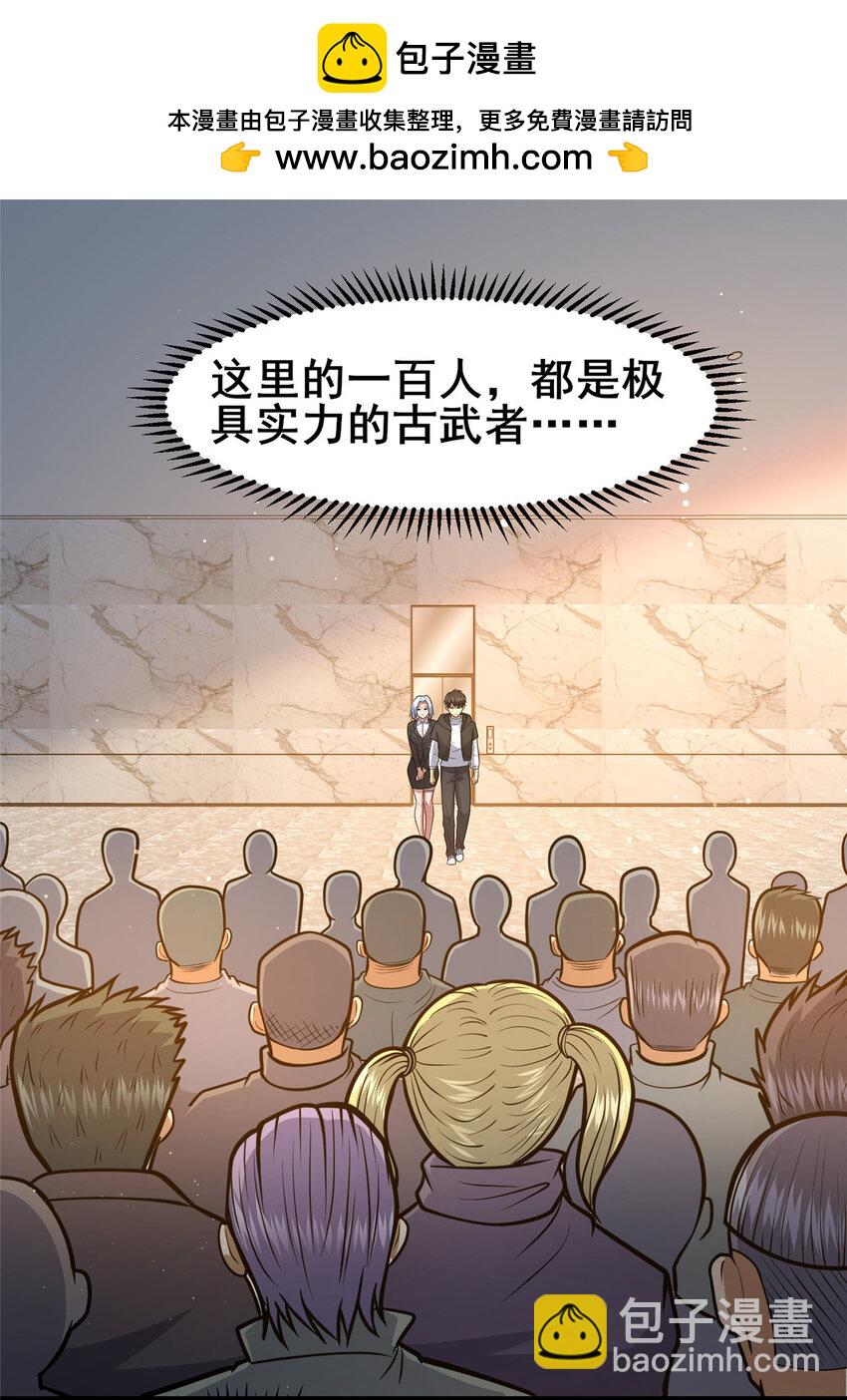 100 参见殿主-第101话