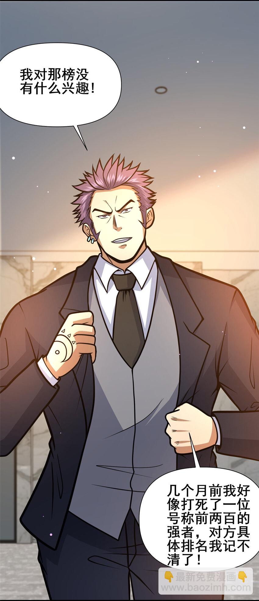 100 参见殿主-第101话