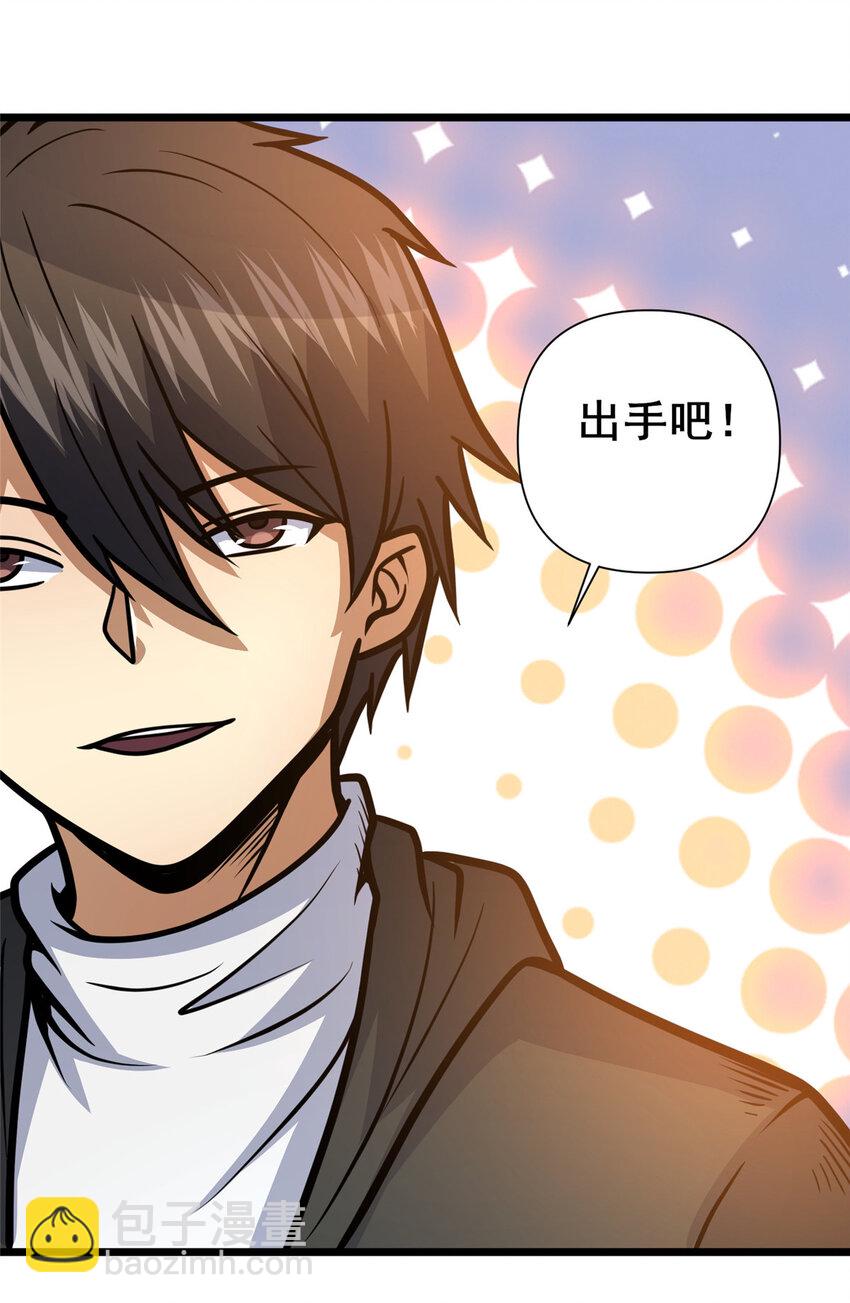 100 参见殿主-第101话