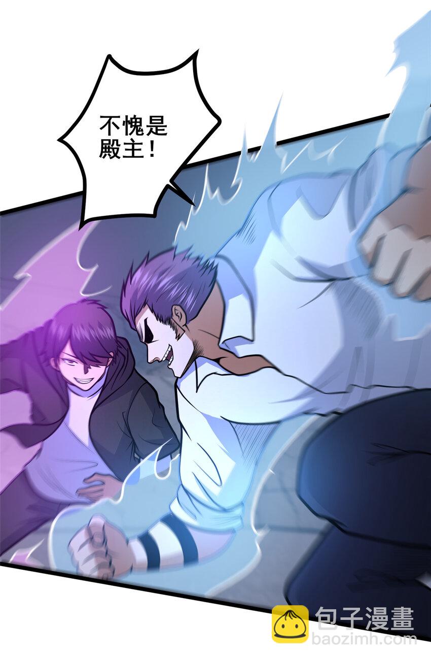 100 参见殿主-第101话