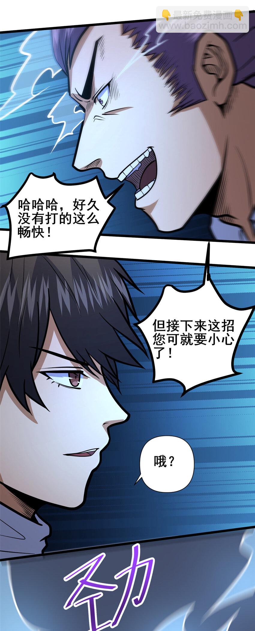 100 参见殿主-第101话