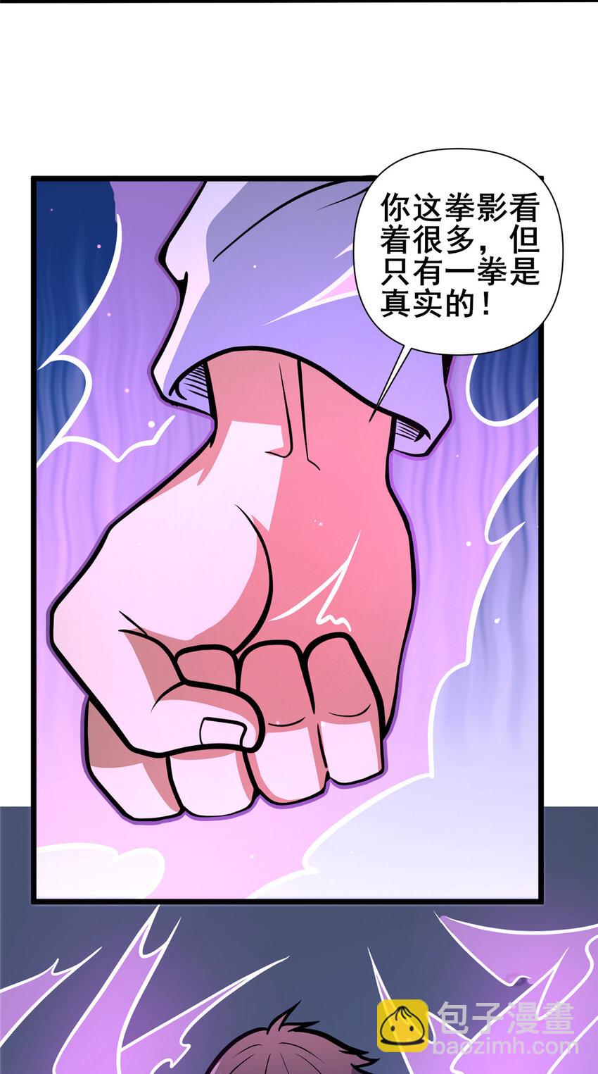 100 参见殿主-第101话