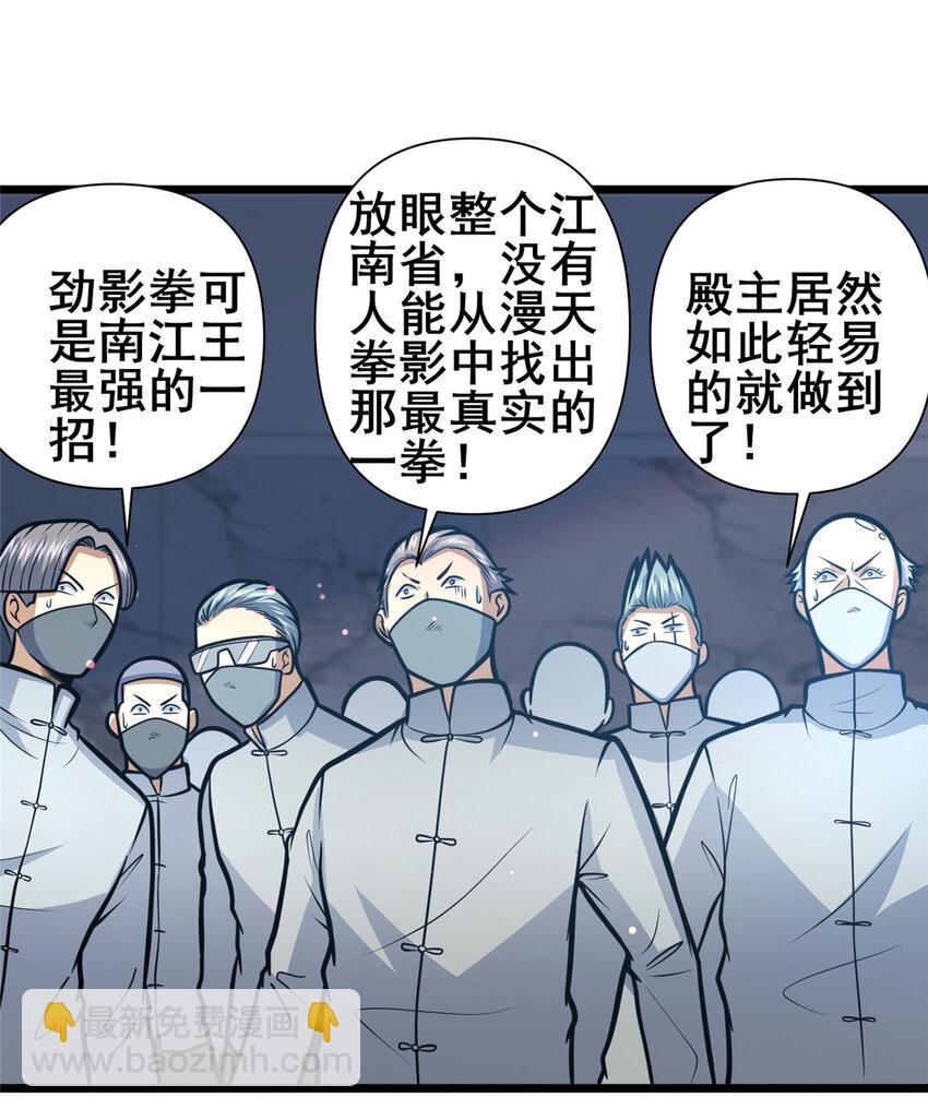 100 参见殿主-第101话