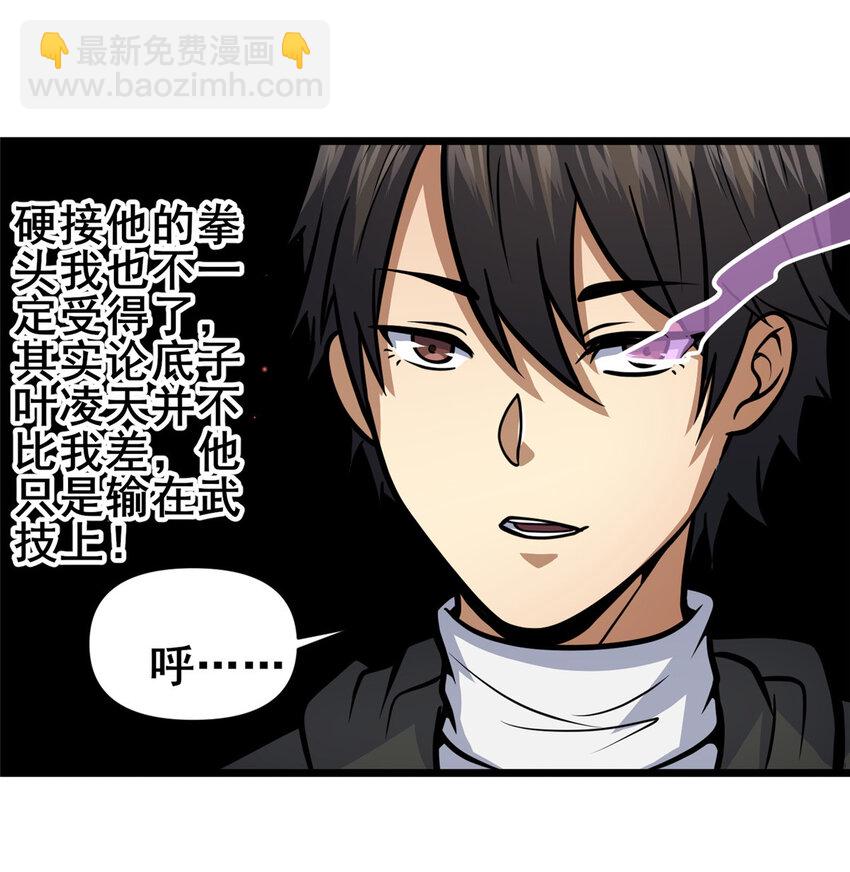 100 参见殿主-第101话