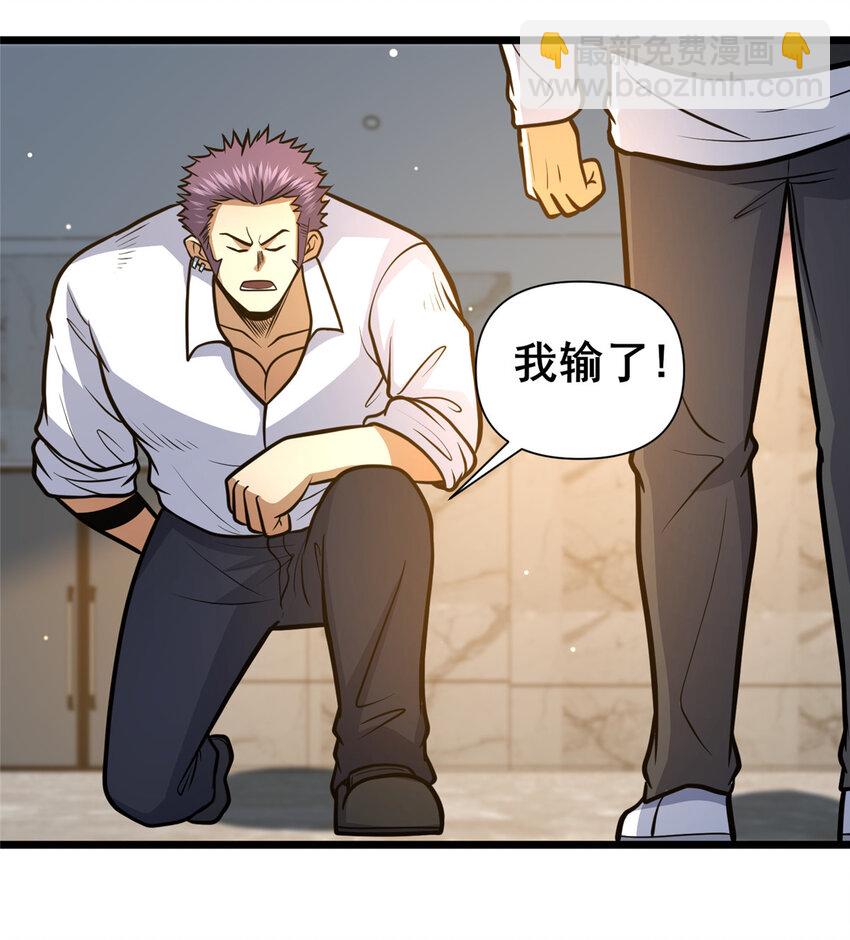 100 参见殿主-第101话