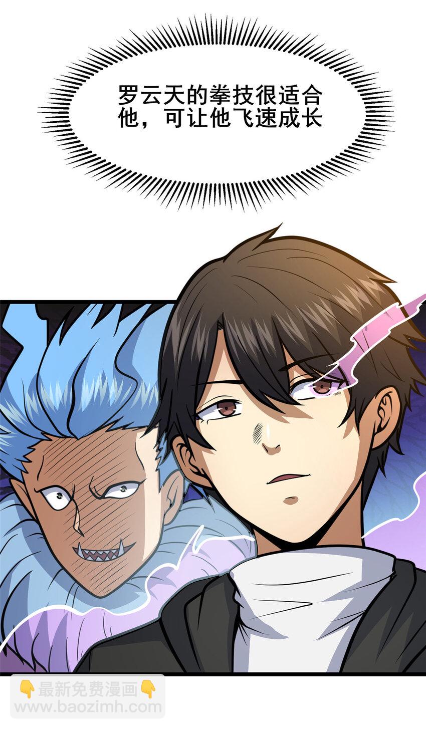 100 参见殿主-第101话