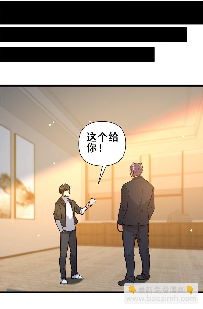 100 参见殿主-第101话