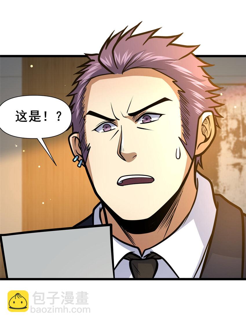 100 参见殿主-第101话