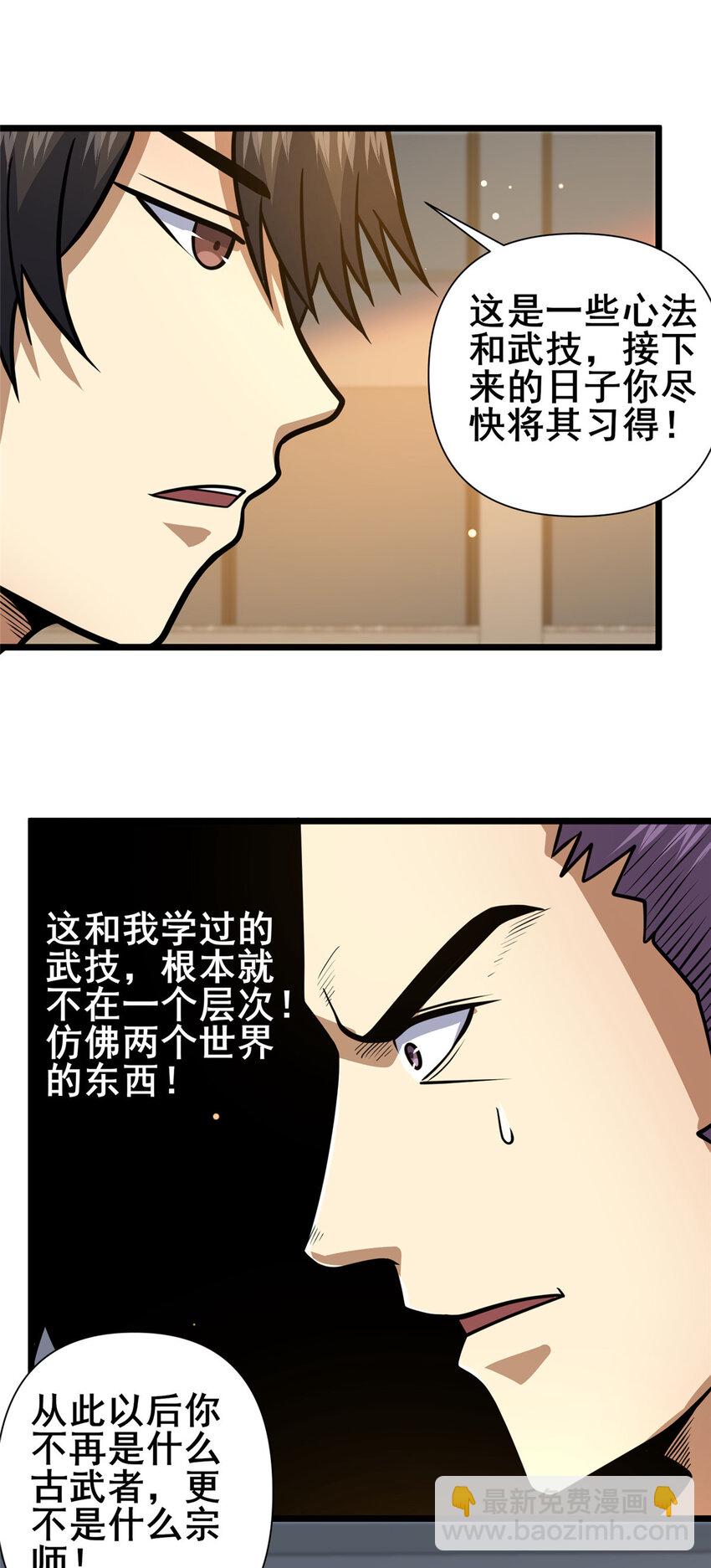 100 参见殿主-第101话