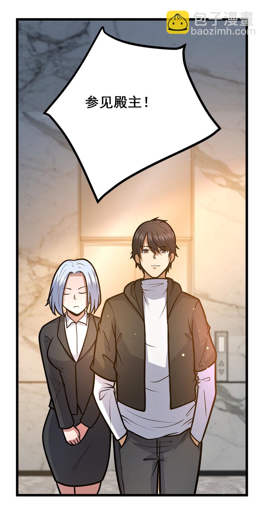 100 参见殿主-第101话