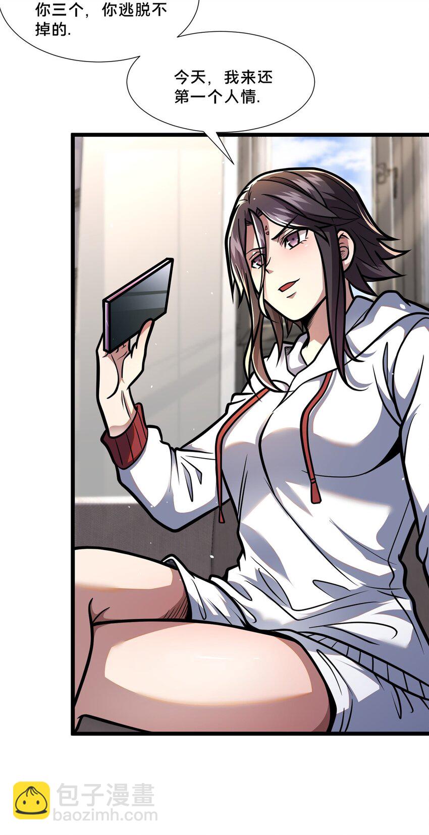 102 血梅店-第103话