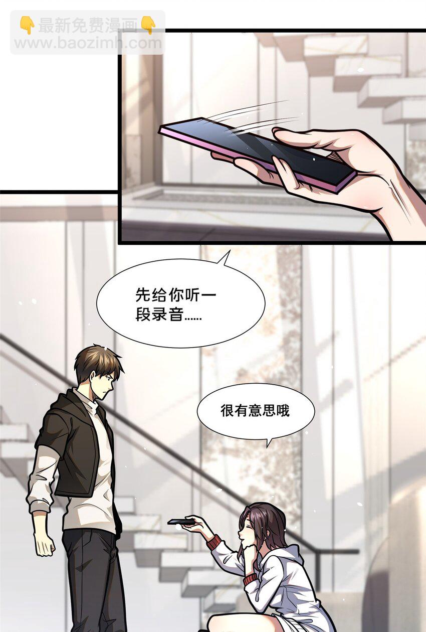 102 血梅店-第103话