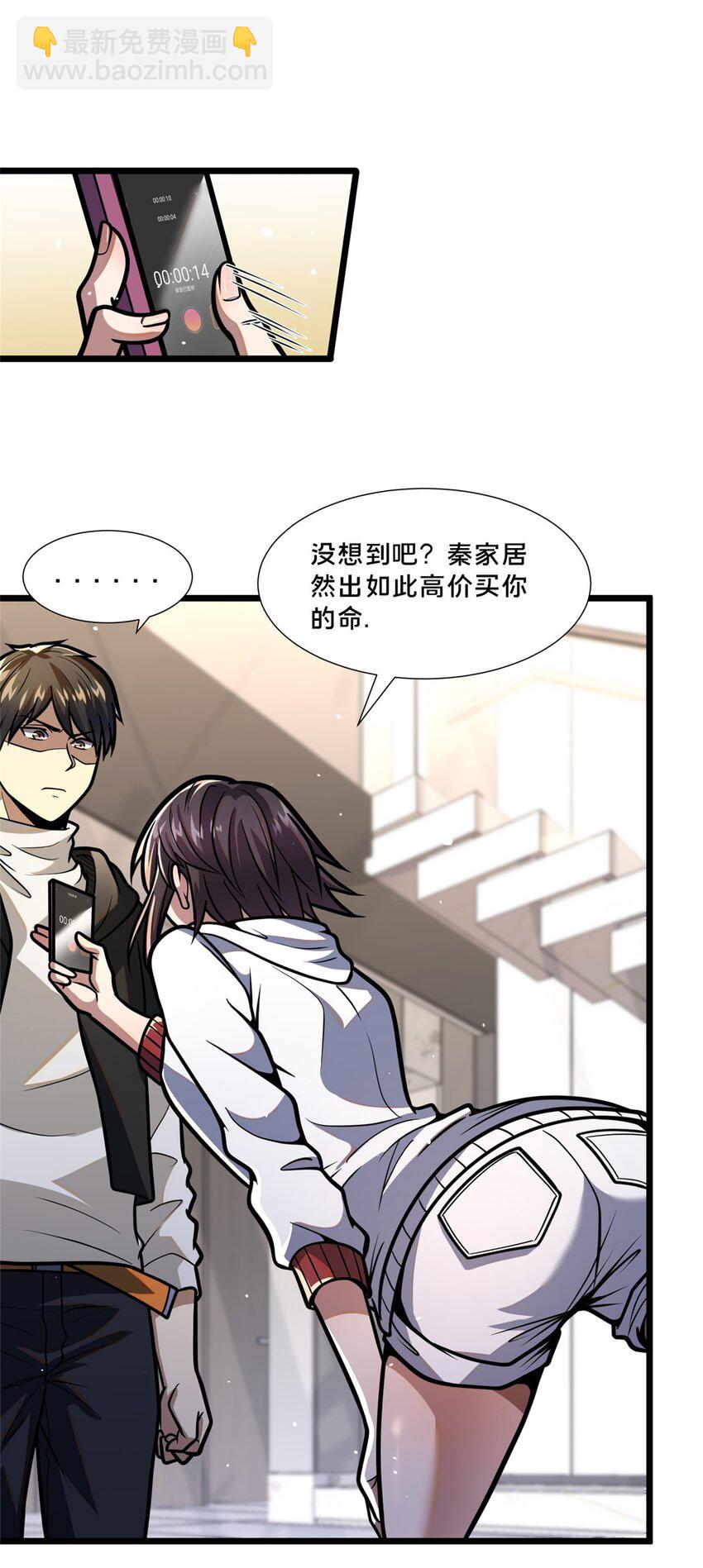 102 血梅店-第103话