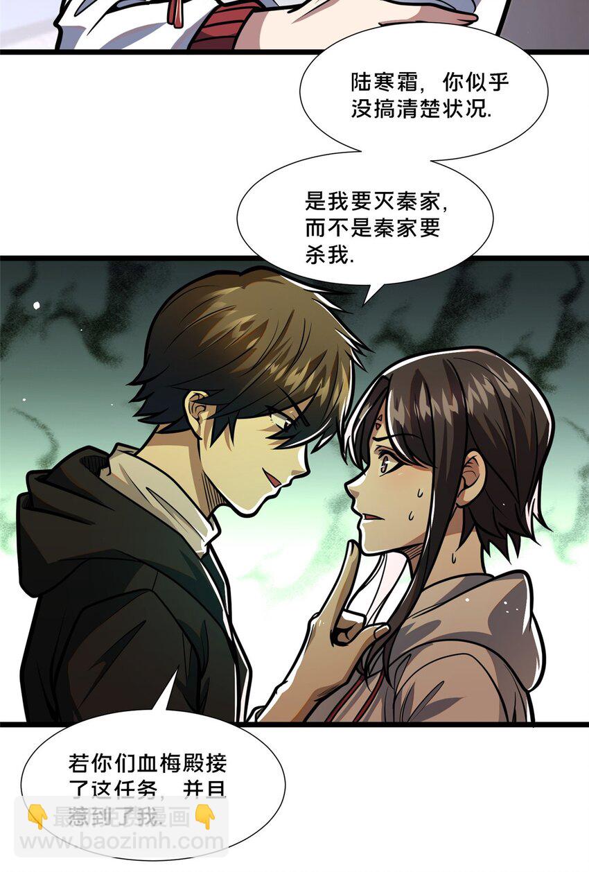 102 血梅店-第103话