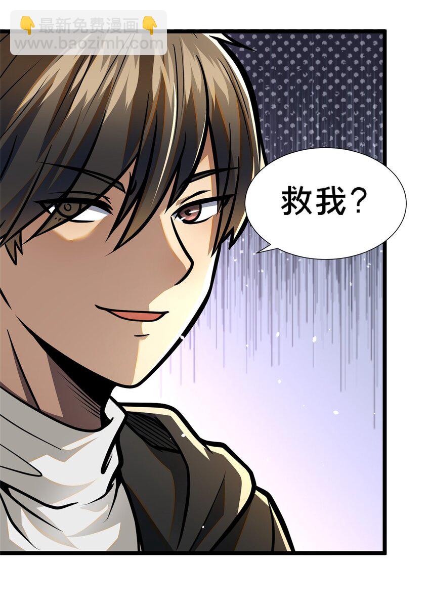 102 血梅店-第103话