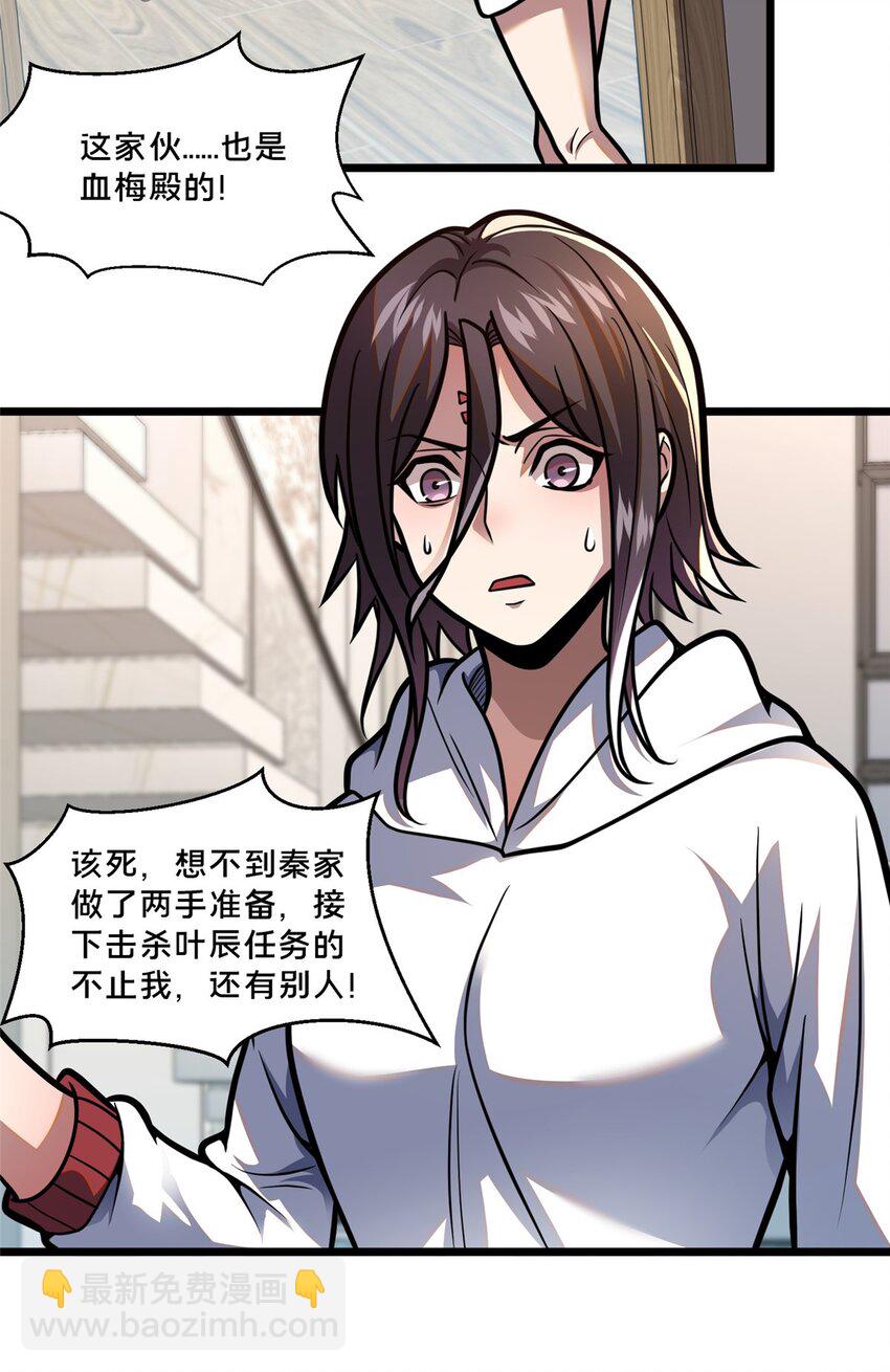 102 血梅店-第103话