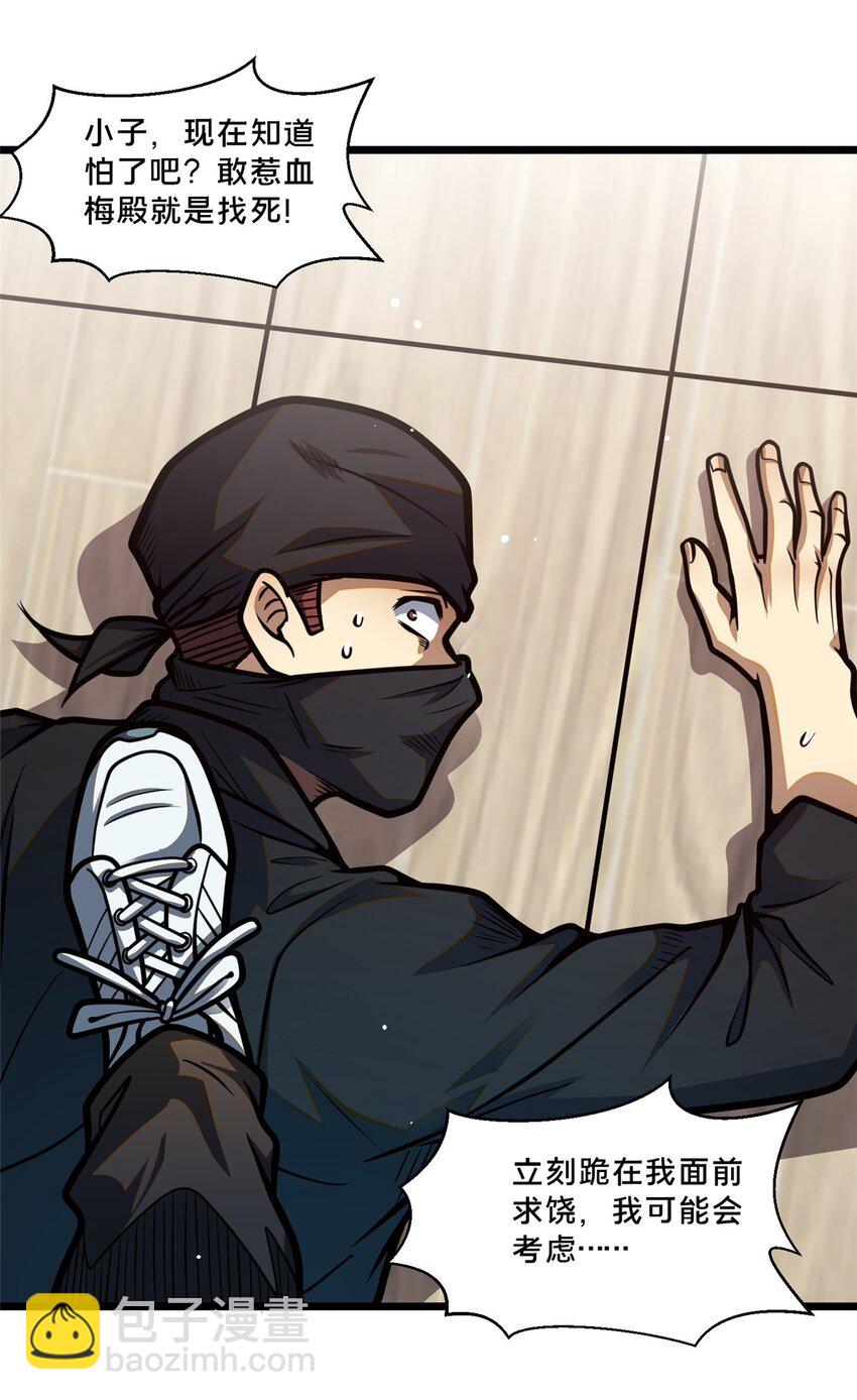 102 血梅店-第103话