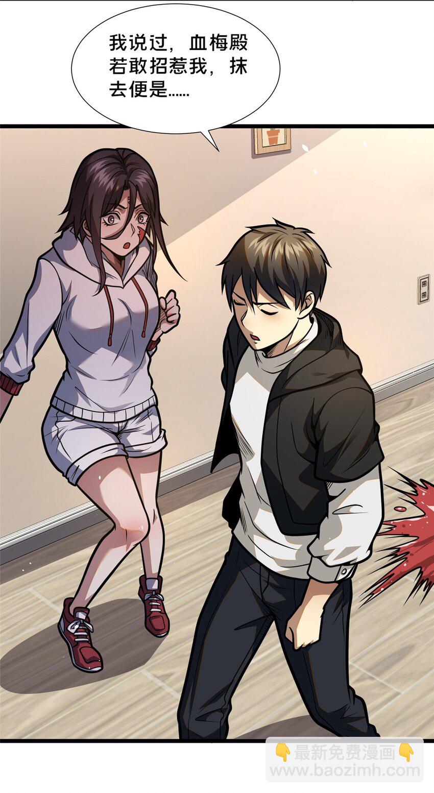 102 血梅店-第103话