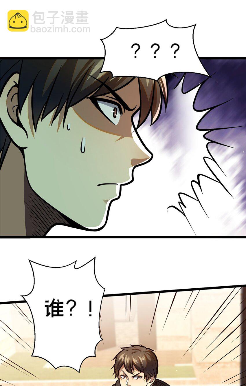 102 血梅店-第103话