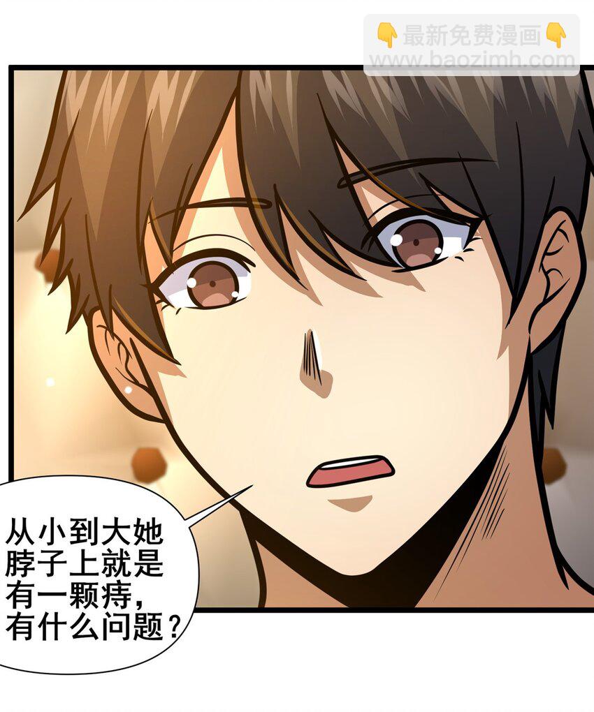 104 死亡报告-第105话