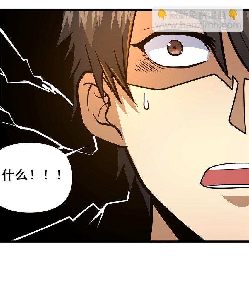 104 死亡报告-第105话