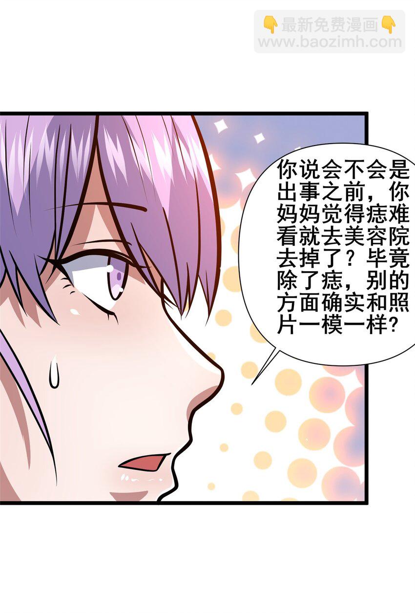 104 死亡报告-第105话