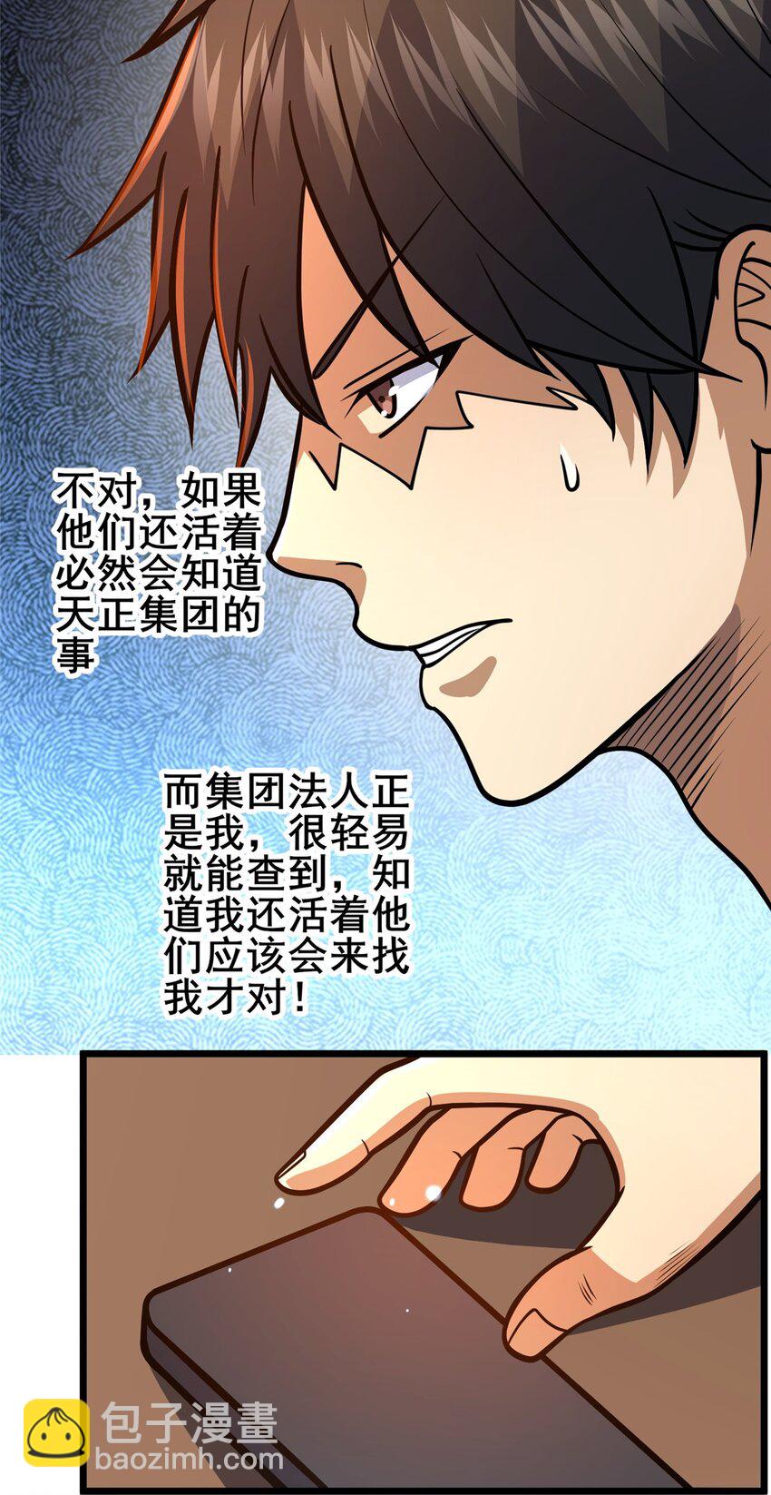 104 死亡报告-第105话