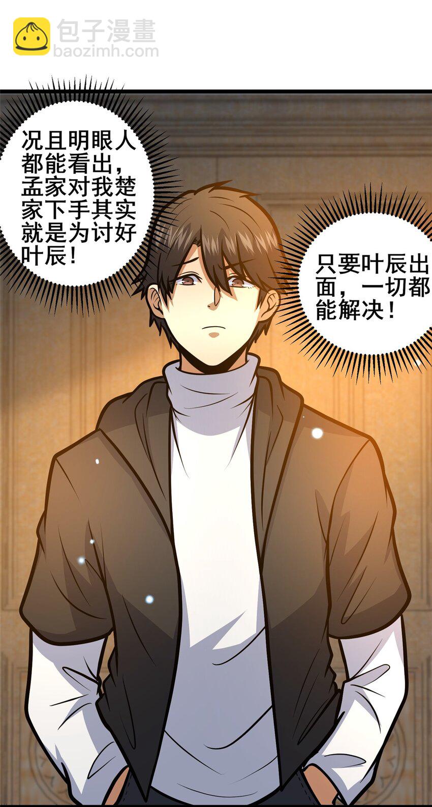 104 死亡报告-第105话