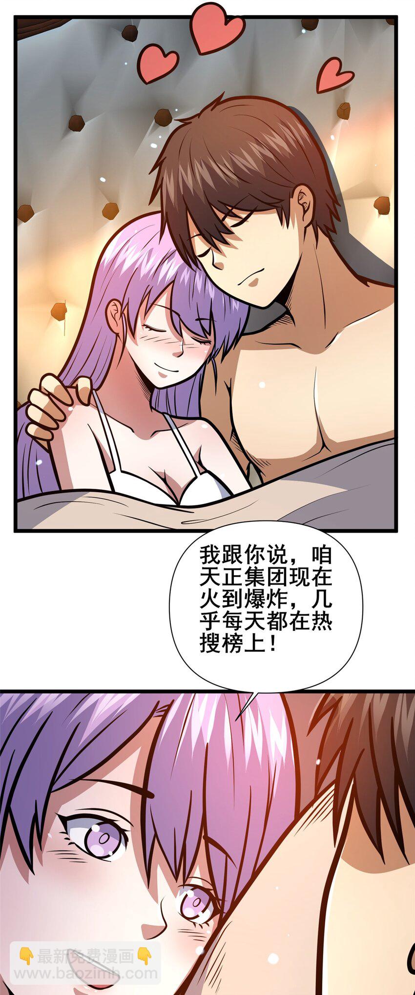 104 死亡报告-第105话