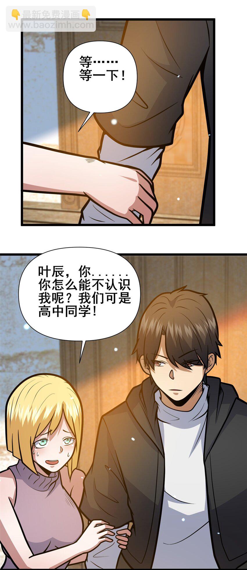 104 死亡报告-第105话