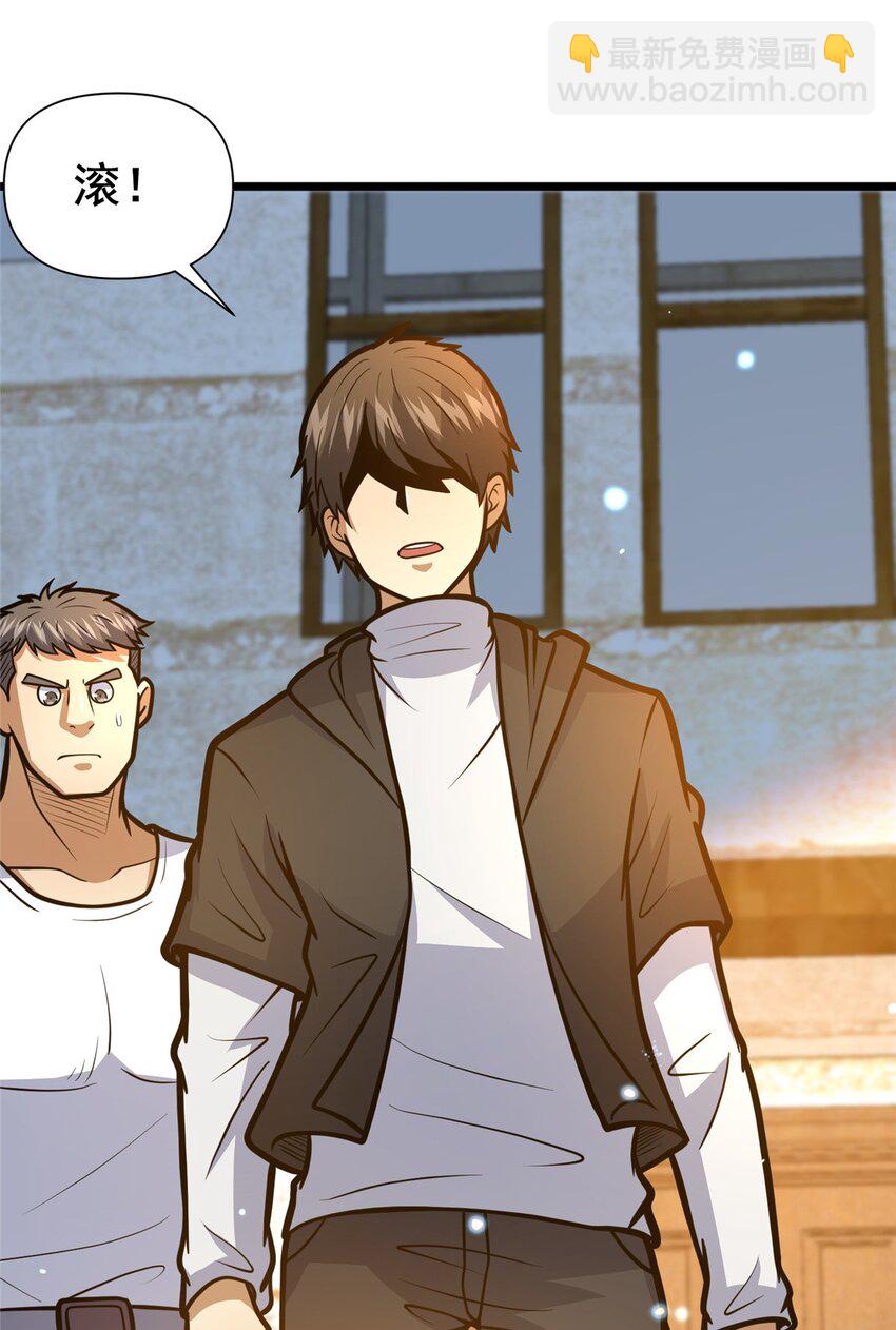 104 死亡报告-第105话