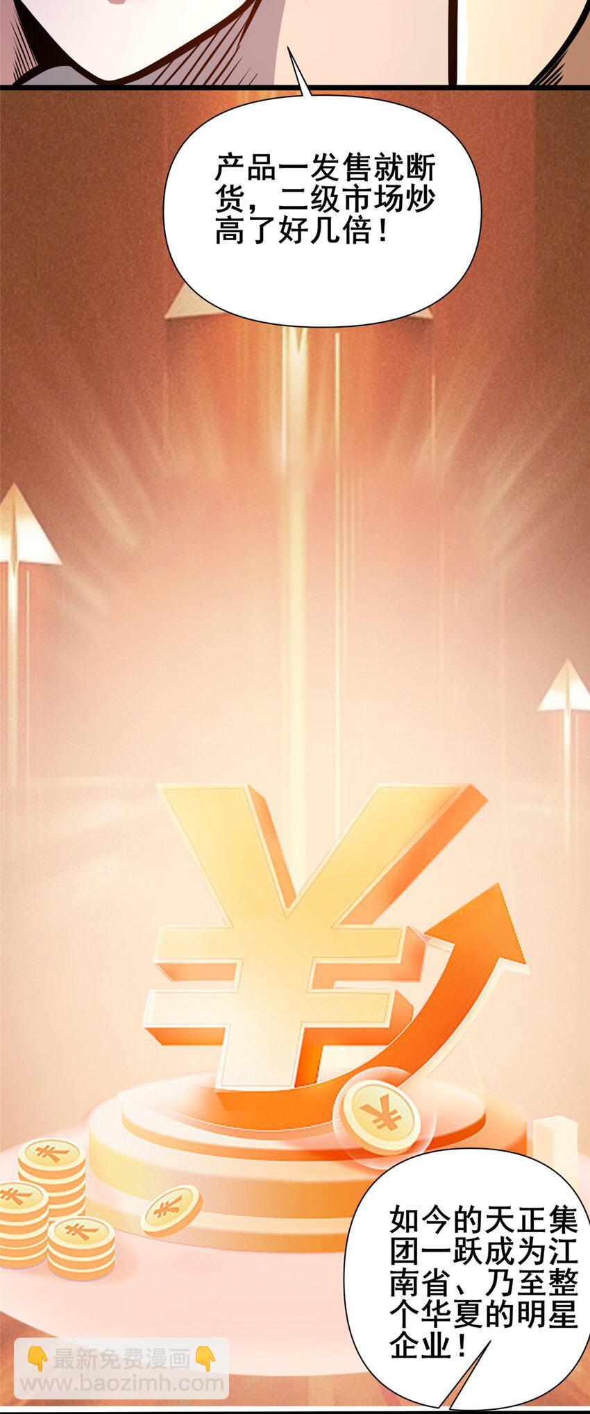 104 死亡报告-第105话