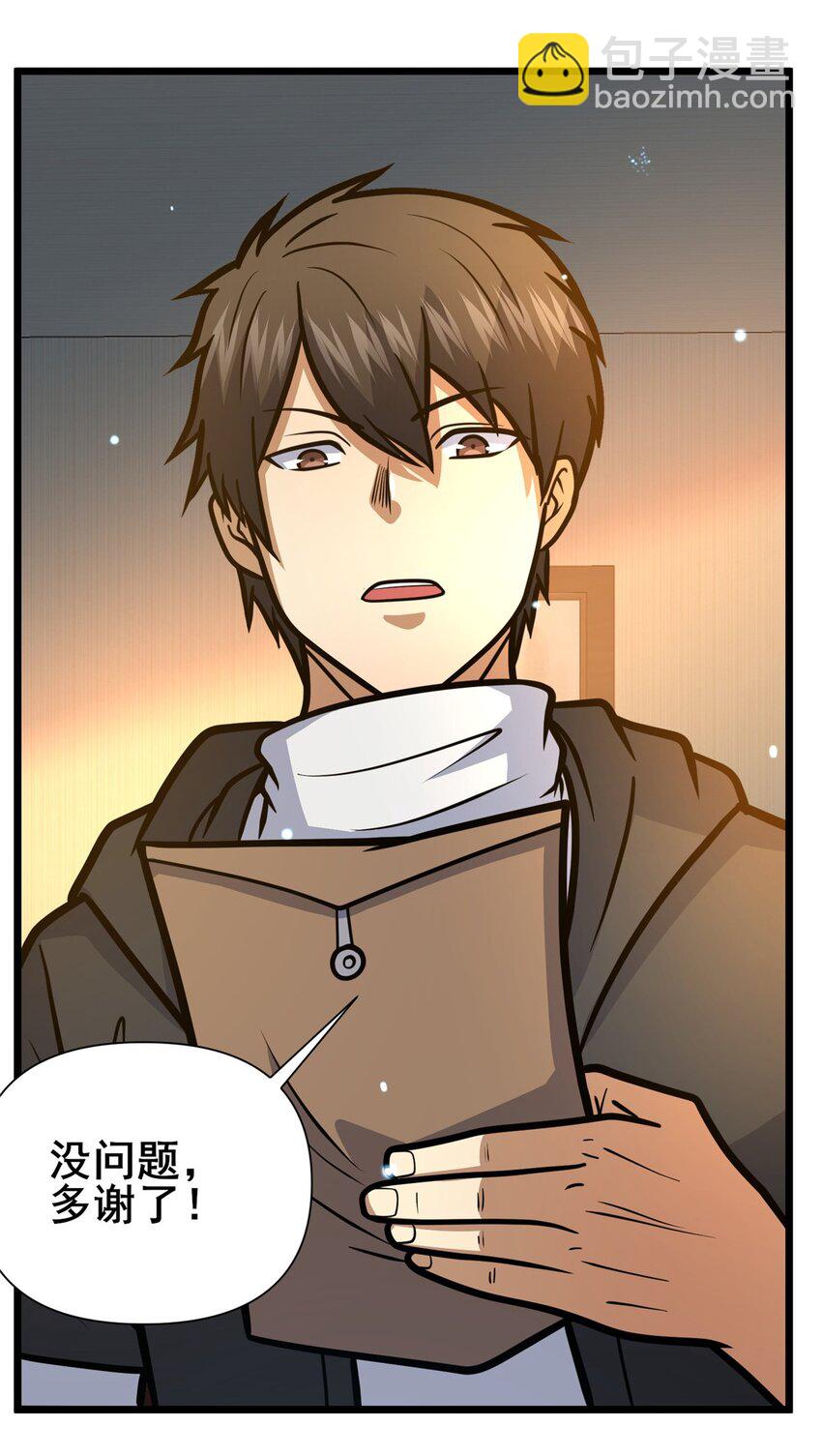 104 死亡报告-第105话