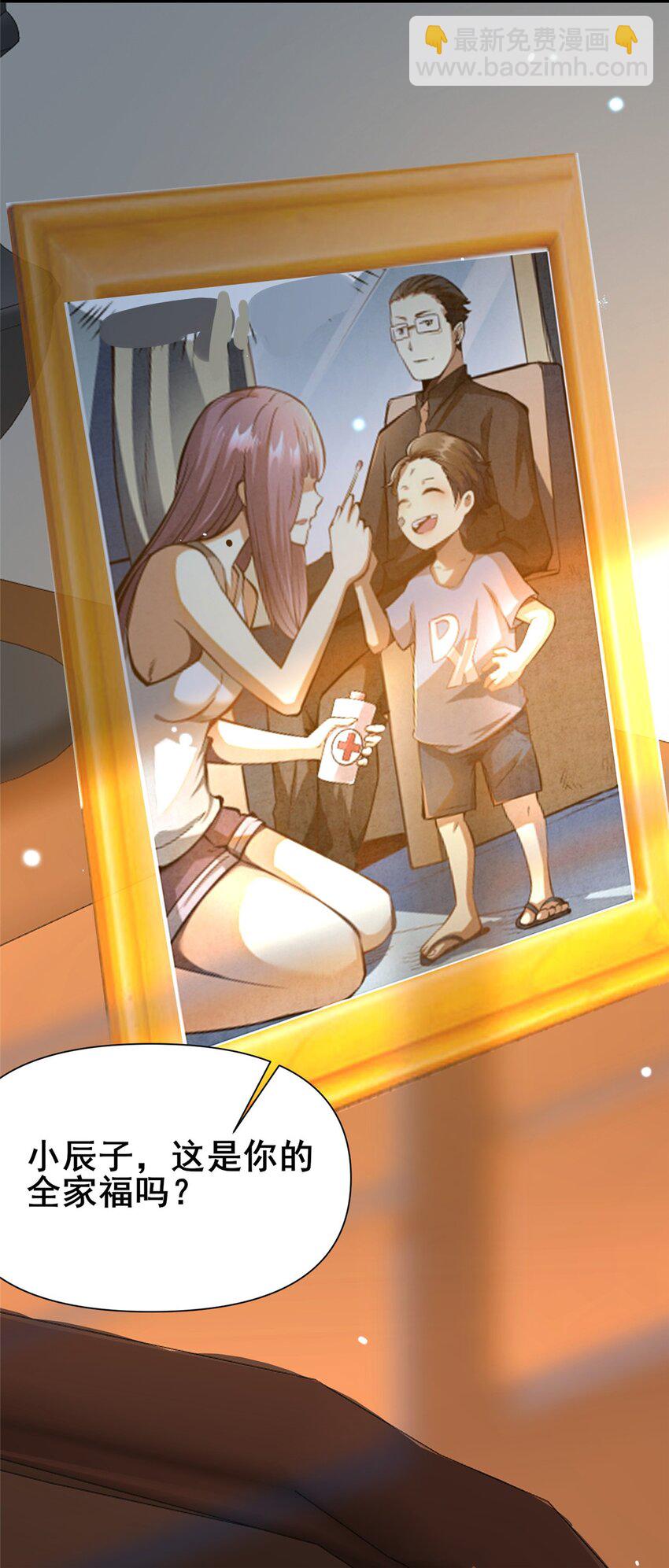 104 死亡报告-第105话