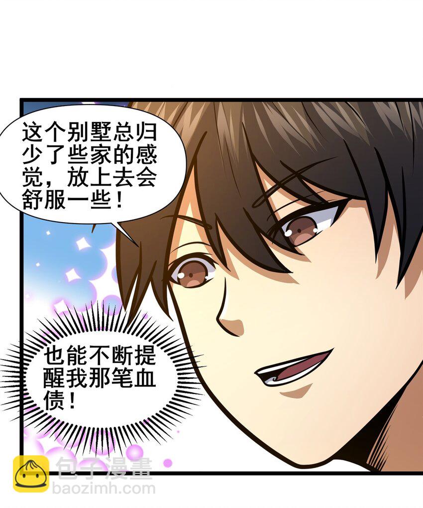 104 死亡报告-第105话