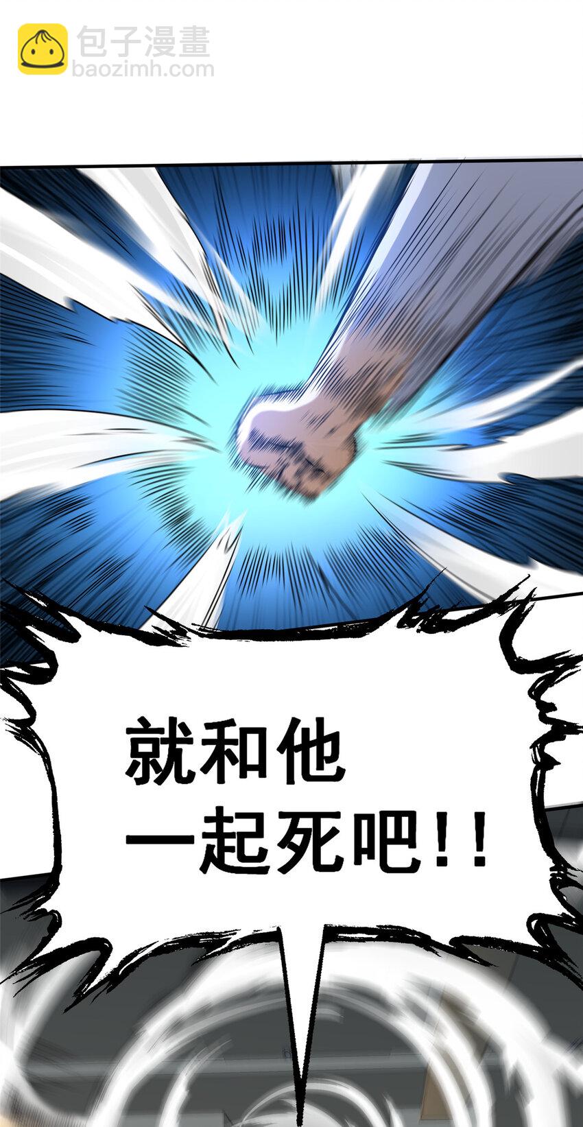 106 他们还活着(1/2)-第107话