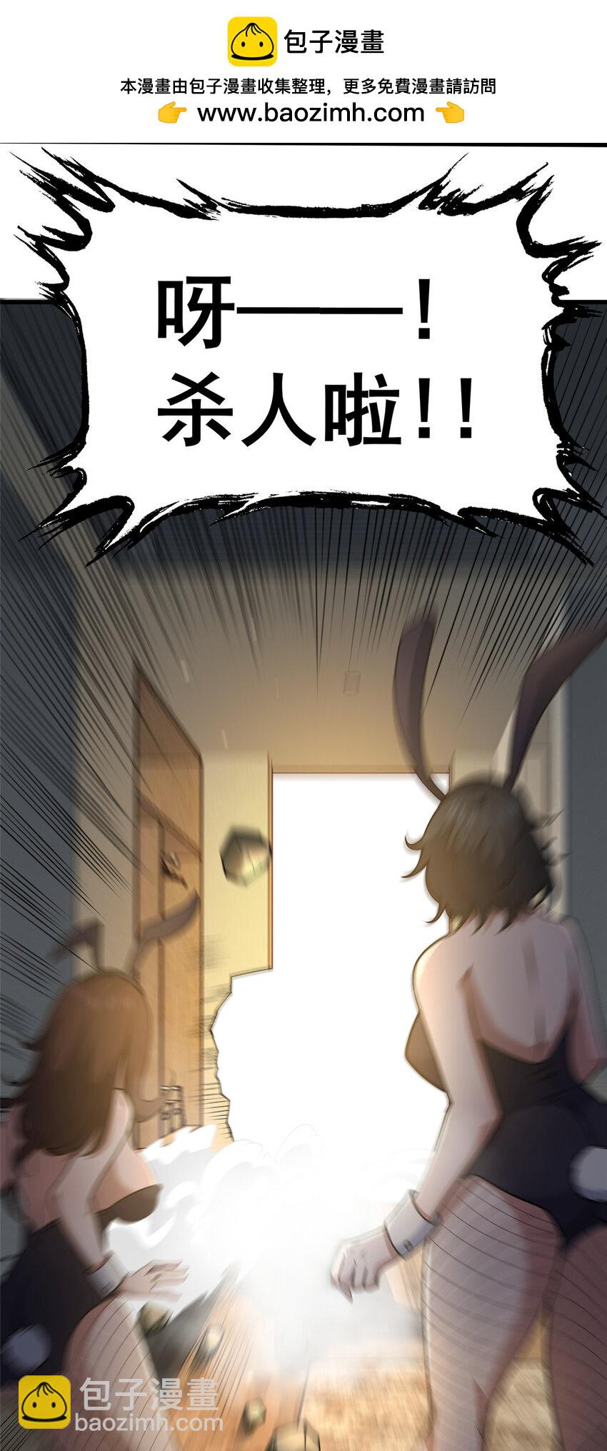 106 他们还活着(1/2)-第107话