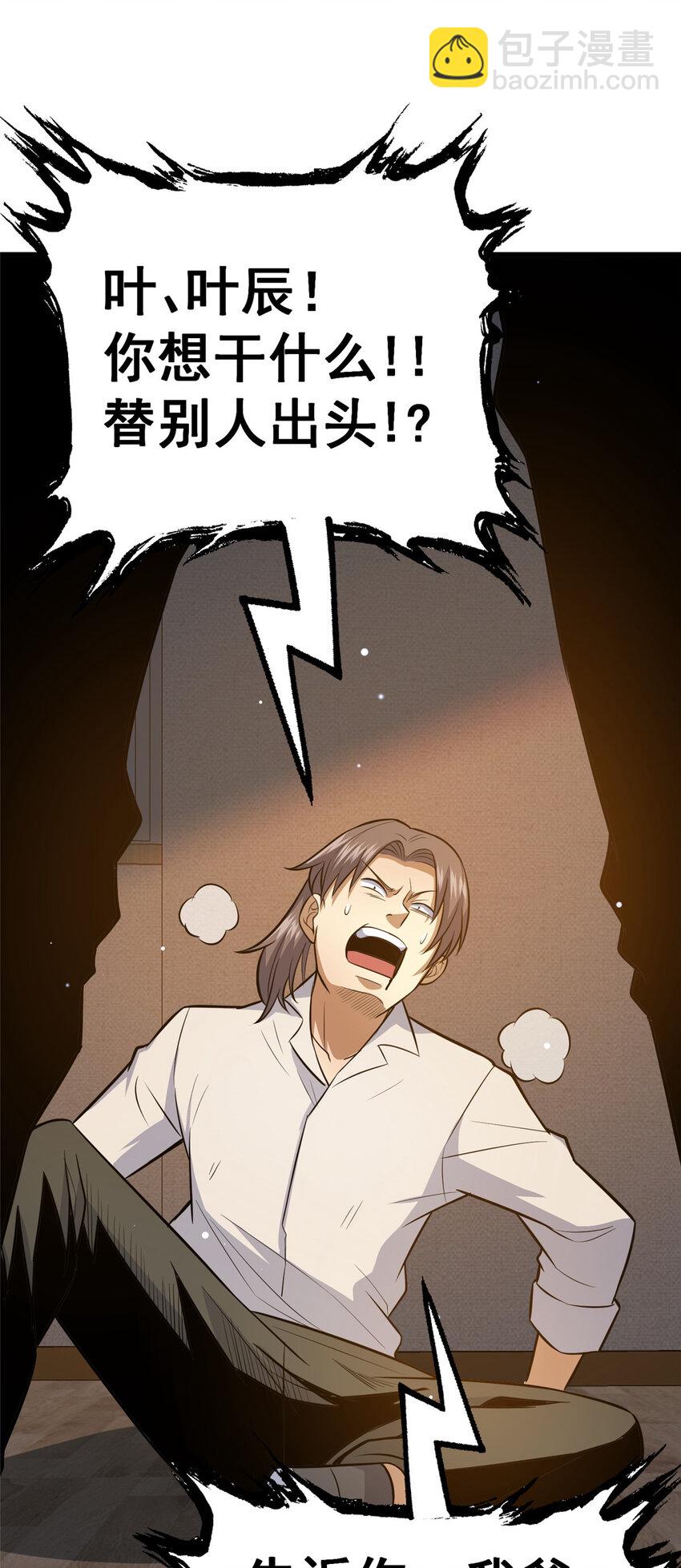 106 他们还活着(1/2)-第107话