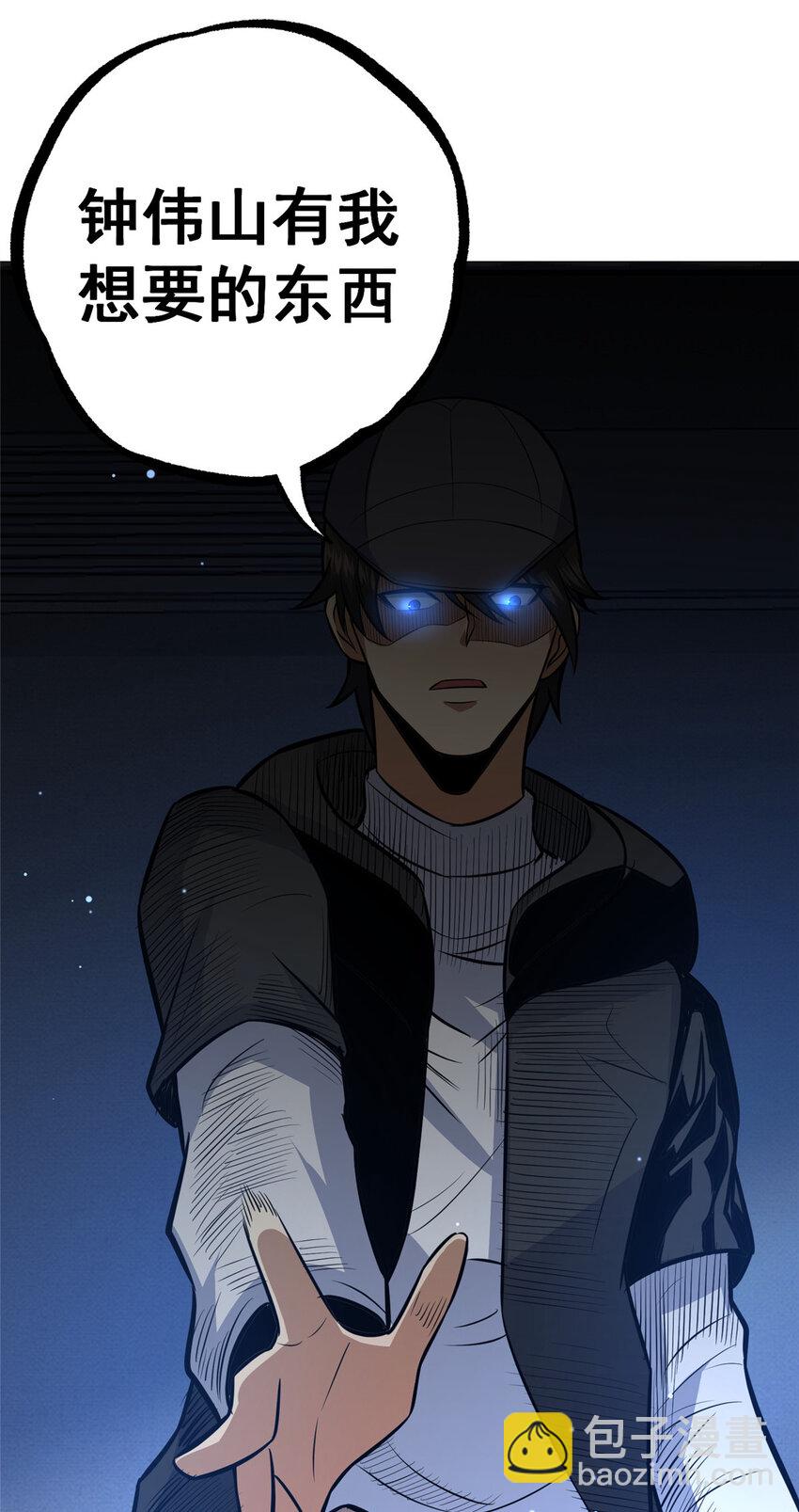 106 他们还活着(1/2)-第107话