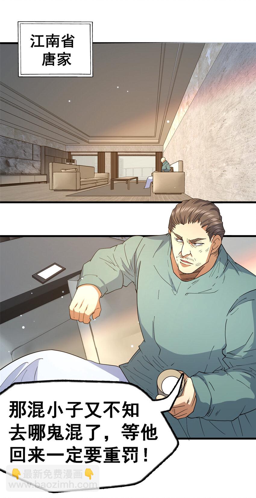 106 他们还活着(1/2)-第107话