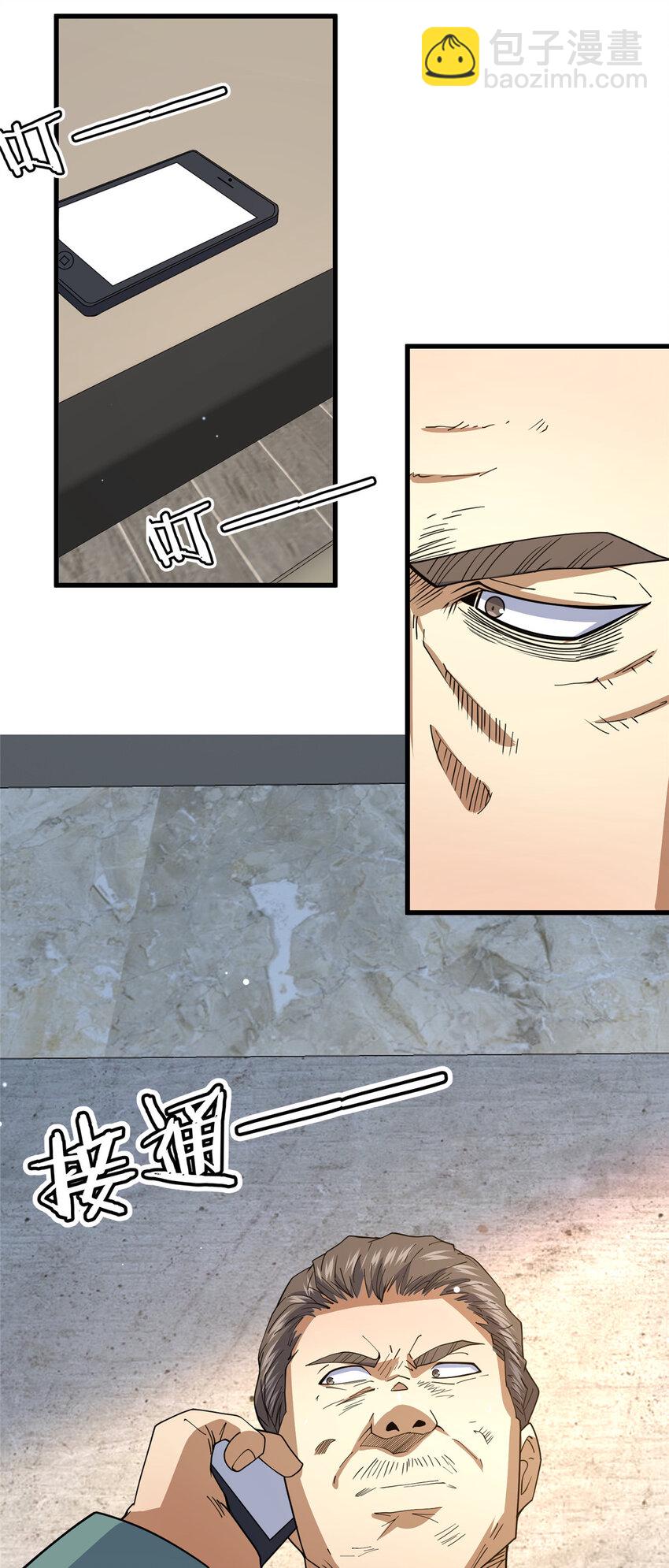 106 他们还活着(1/2)-第107话