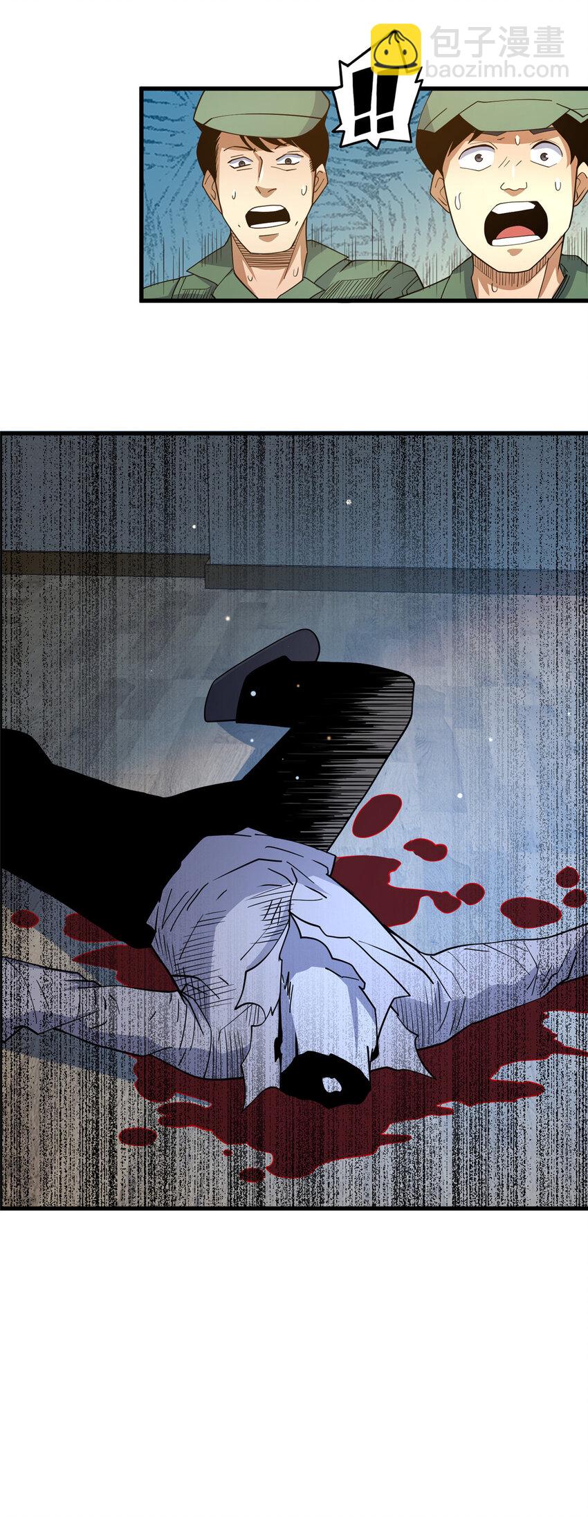 106 他们还活着(1/2)-第107话