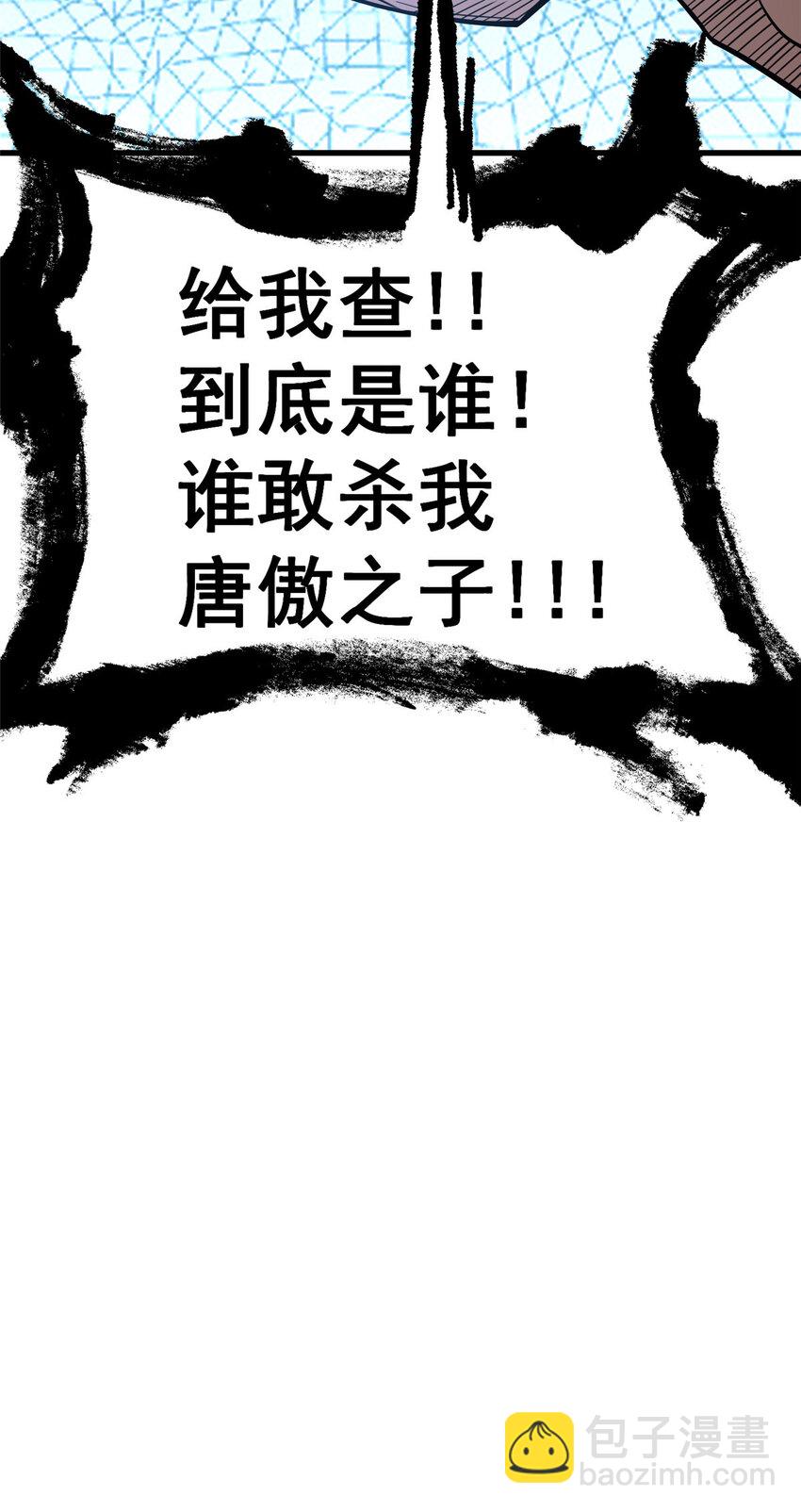 106 他们还活着(1/2)-第107话