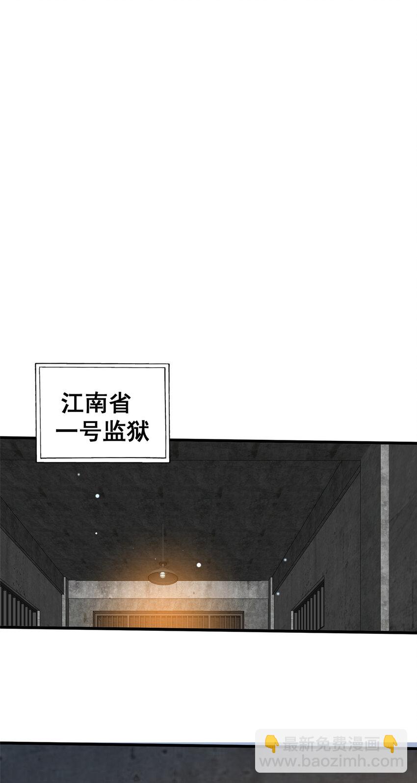 106 他们还活着(1/2)-第107话