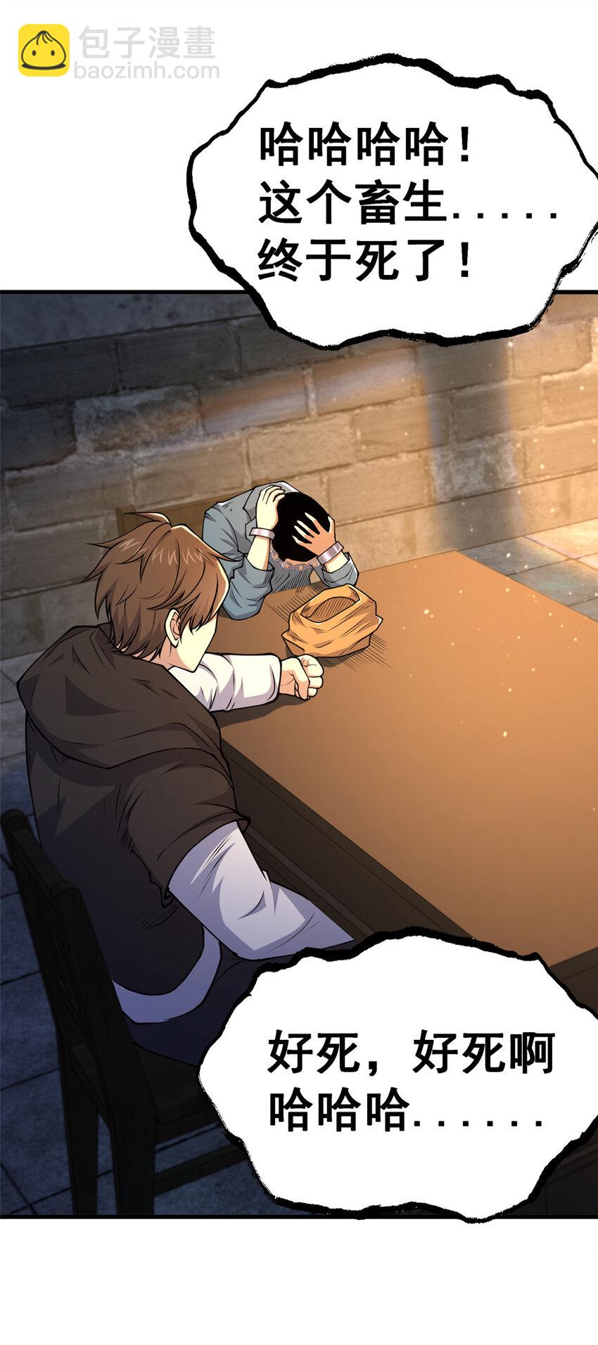 106 他们还活着(1/2)-第107话