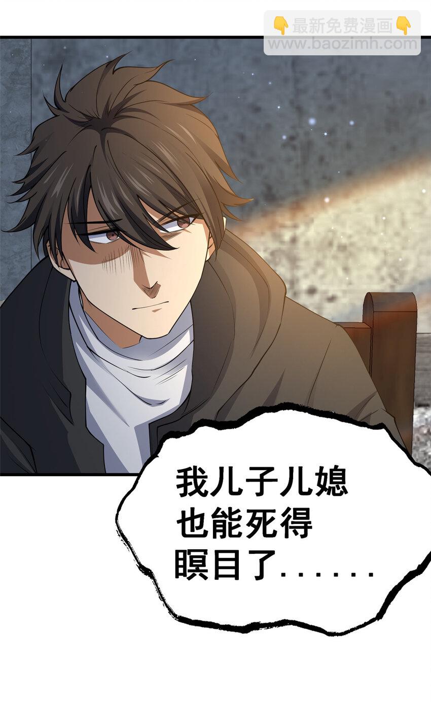 106 他们还活着(1/2)-第107话