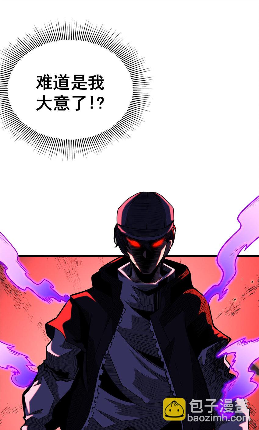 106 他们还活着(1/2)-第107话