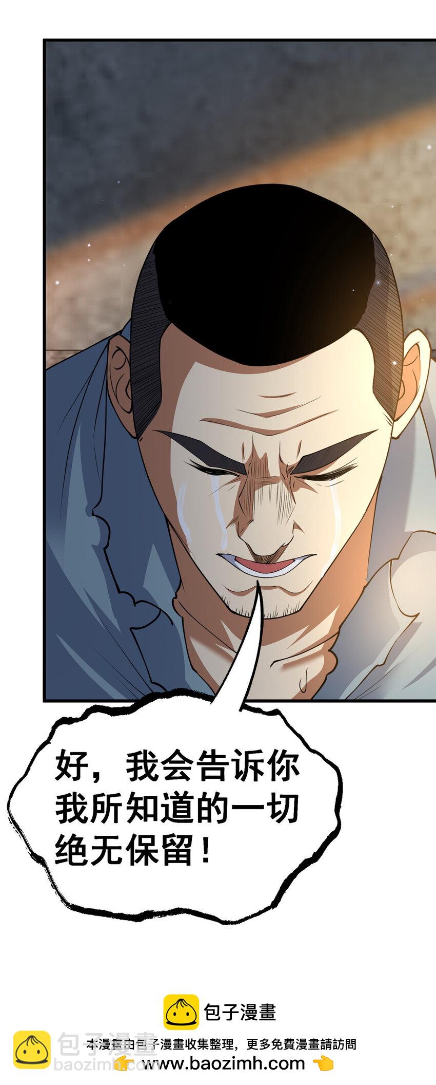 106 他们还活着(1/2)-第107话