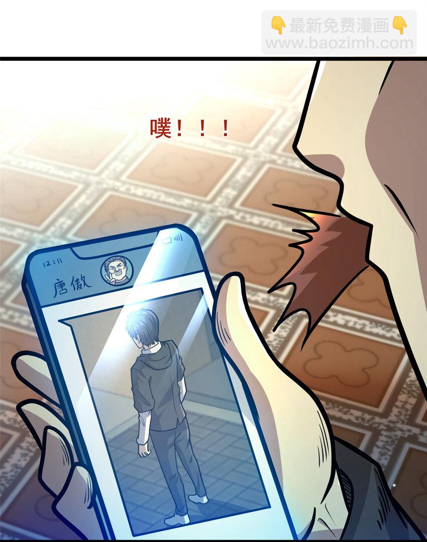 108 全城缉凶-第109话